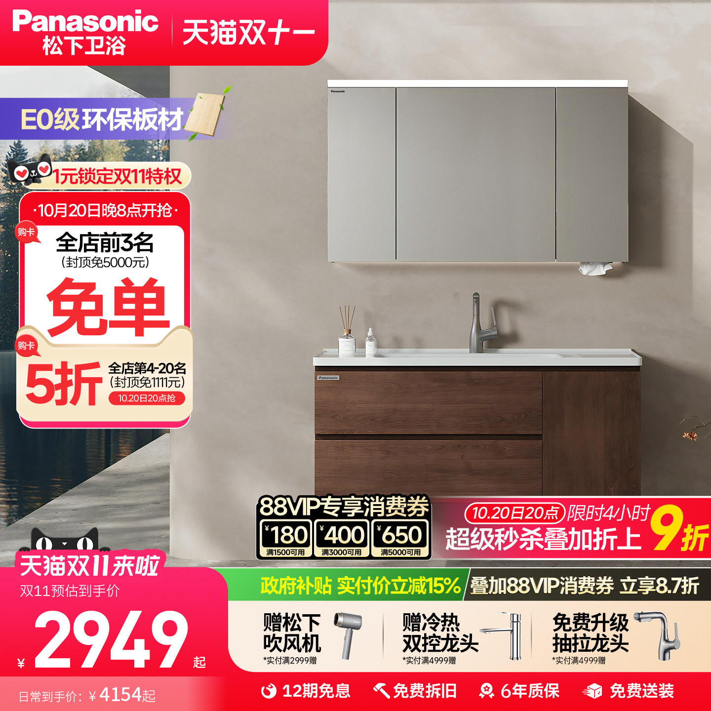 松下【清韵沁木】浴室柜轻奢中古风陶瓷一体盆洗脸手池组合洗漱台