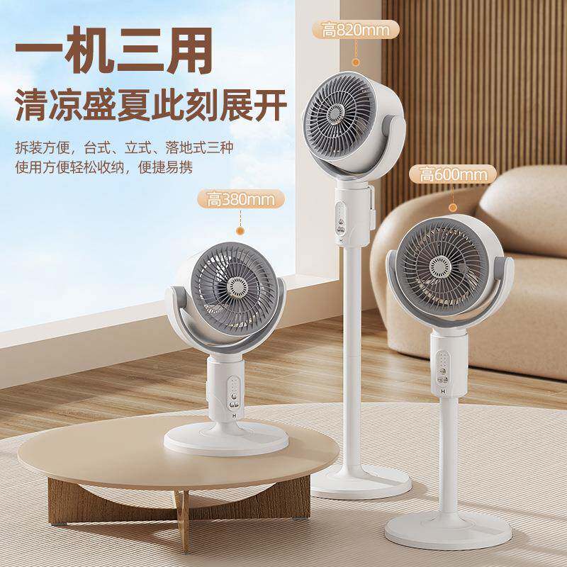 新款遥45737控落地扇对用办公风宿舍电家扇摇头大功率循环流扇