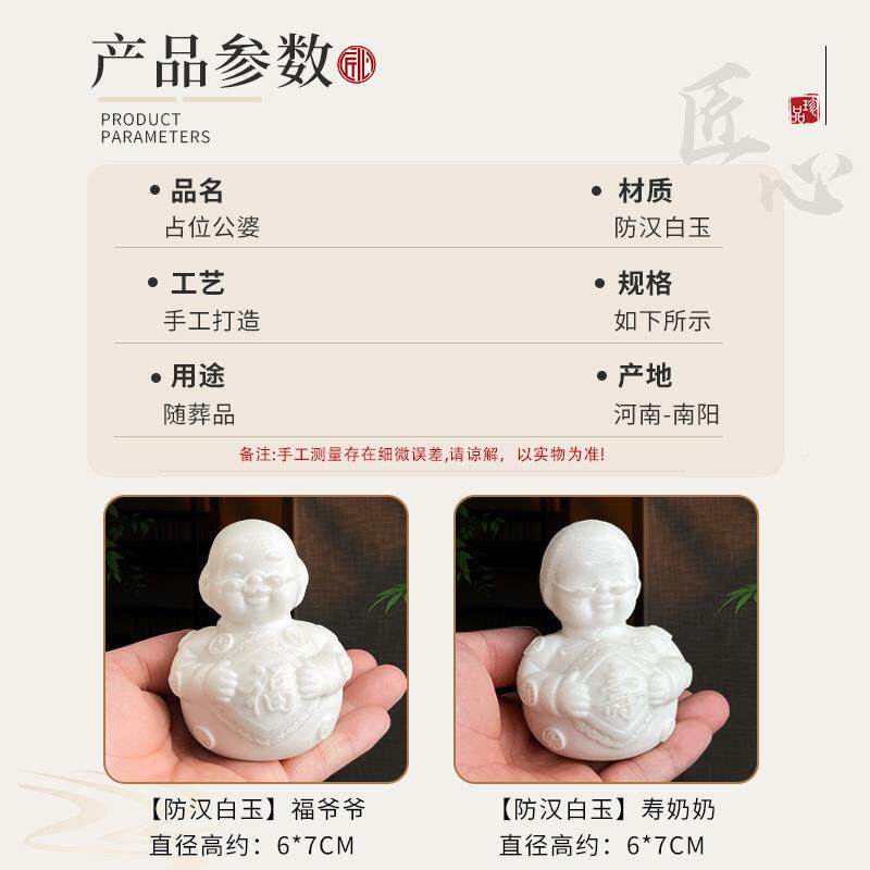 奶墓穴占位公婆随葬下墓葬安791葬丧爷葬地用品不倒翁老爷老奶福