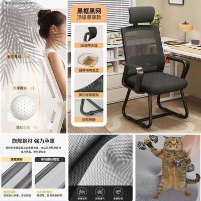 办公电椅子家用坐腰靠背椅人体工学护舒服宿舍学SGG脑习座椅久子