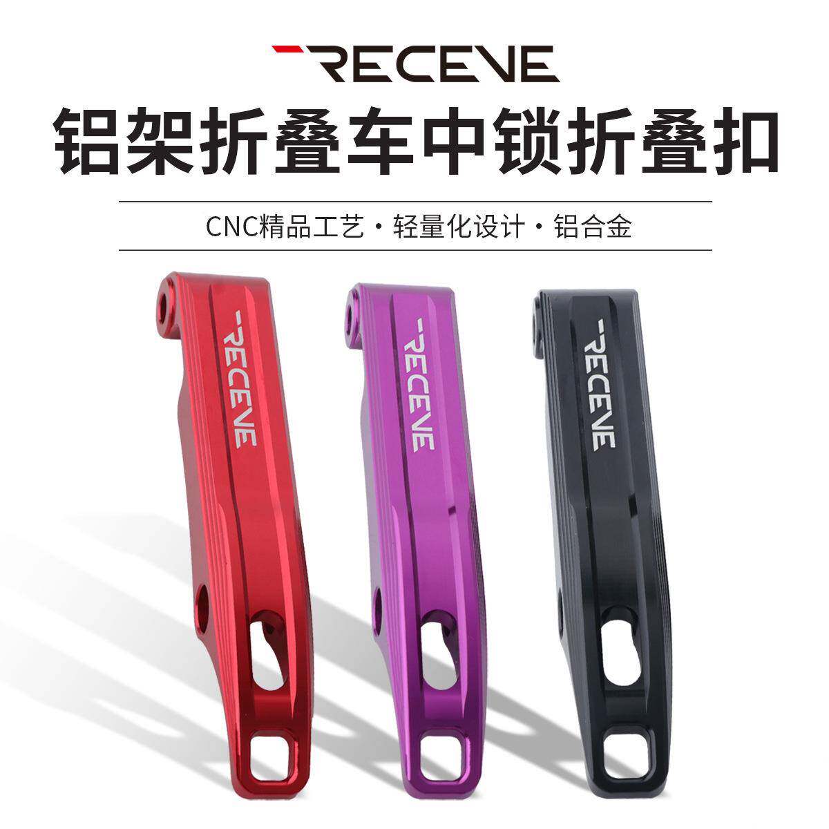 RECEVE适用大行Daon风行改装配手ZDK-10件车架用使折叠柄锁扣h扳
