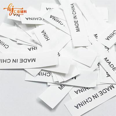 货N中国制造水洗标尺码标产地标数现字码标AMDEHCVINCHIA标签定制