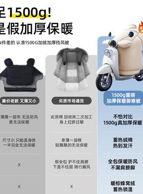 电车挡风被冬季绒加厚保动暖电防58635瓶加摩托车防水风罩冬款新