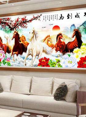 幅钻石画马成功点石钻十字绣客厅大到贴钻画八匹马八AL633738骏图