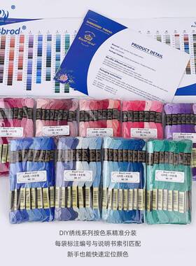 R线DI9Y系列482/500/52工色整套金YLR-TH10纯棉手套色绣花线十字