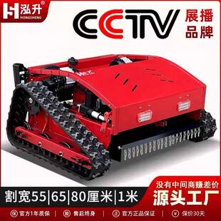 遥控割草机履带荒式果园除机柴草油全地形开草自动ZEB坪打草碎草