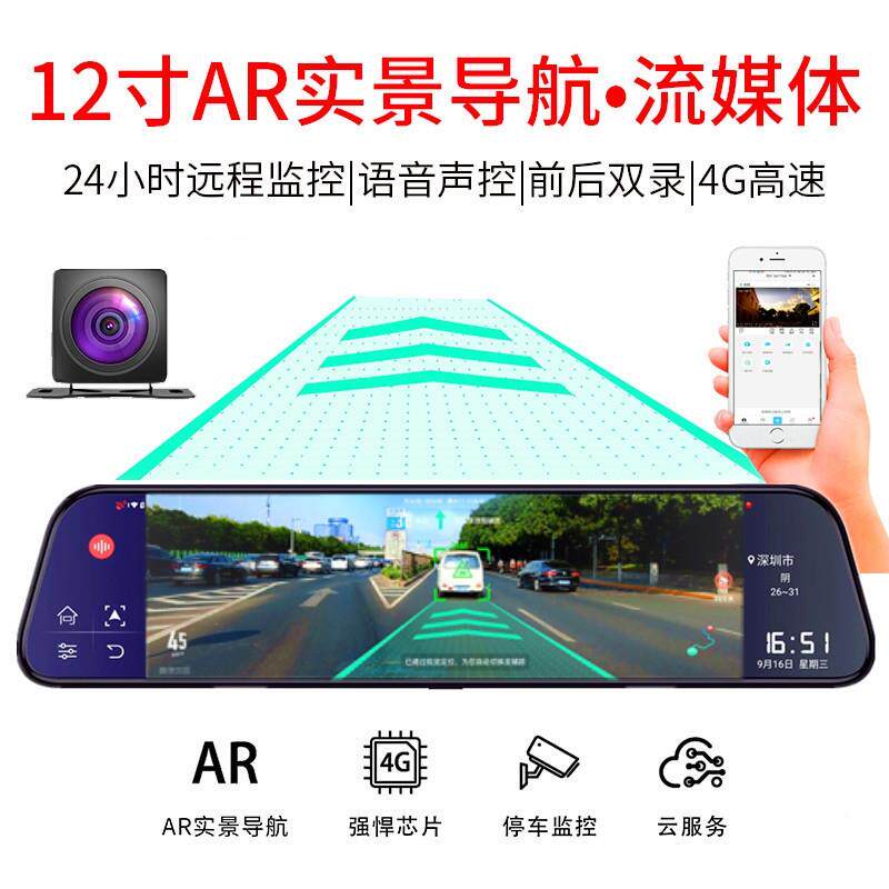 头12寸4G高云镜行车记录仪双镜带电见详情子狗导航仪一清夜视后视