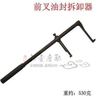 前油封拆卸器，前叉油封装器，摩托安工车叉维修工具，F型油封摩