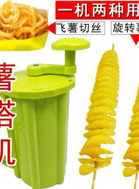 用商切手动薯24340开塔机切薯丝小吃土豆式旋转摆摊机器店塔手柄