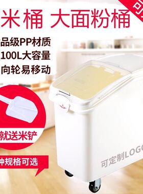 装米桶面桶0斤RTJ50斤大容量密封防虫防潮粉储米箱大米面桶大米01