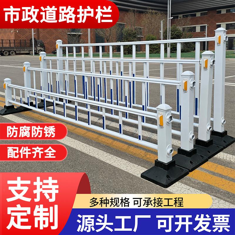 市政道路护栏马路人行道