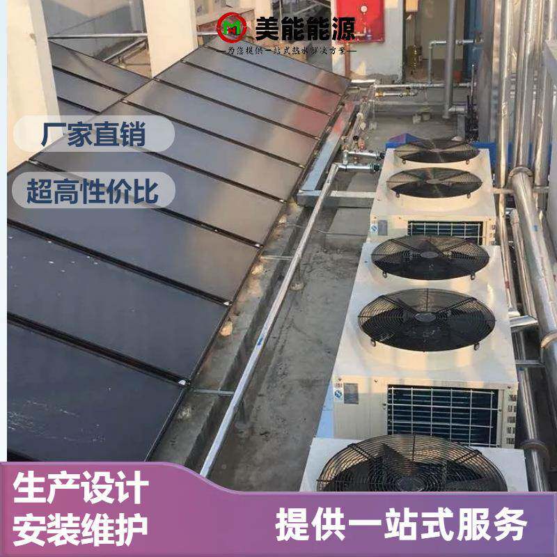 太阳能空气组热水器大型中央热水系统太空能热太空能商用合热能水