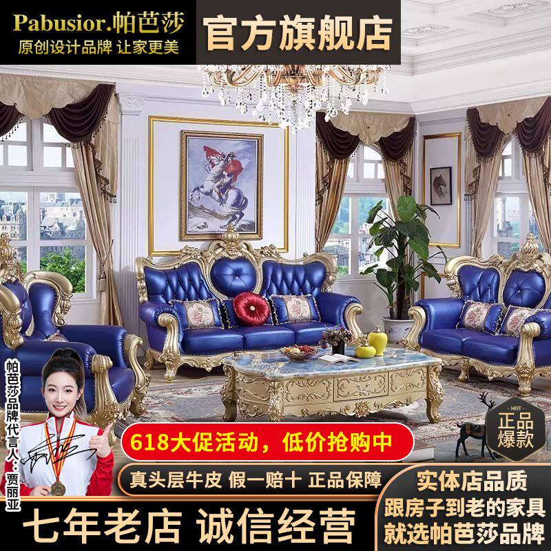 欧式小户型实木雕花沙发古典蓝3人位123组合客厅沙发真皮沙发组合