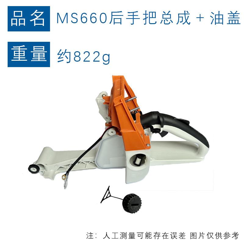 11223500817适用ST容IHLMS66后0手兼KRAMS06把6MS660油箱总成