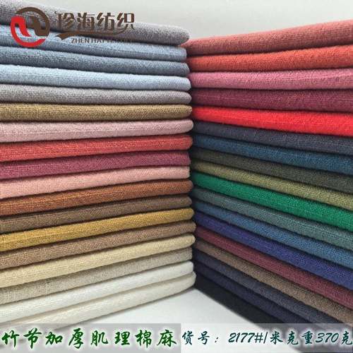 加厚现亚货砂洗彩色棉麻GQG理绉竹节肌水棉麻布民族风唐装麻洗布