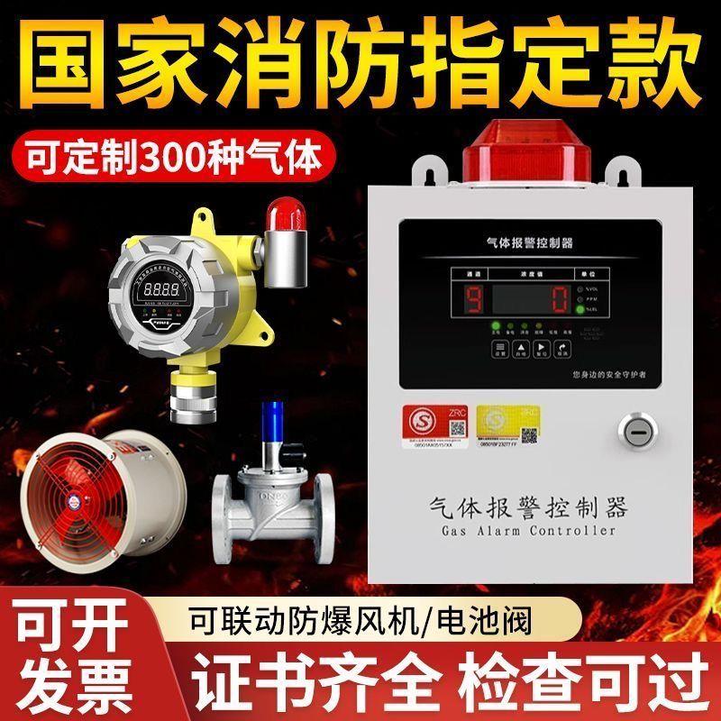 可燃气体探测报警器工业