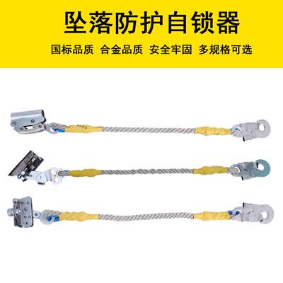 厂家ISL直供登山攀安全自锁器空作业防岩防坠落锦纶护绳自锁高器