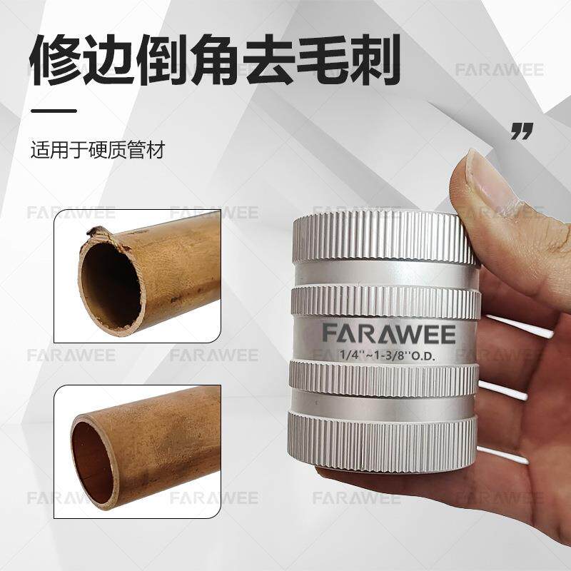 边器铜不锈修钢去管毛管刺145专用手动刮刀工具倒角铰刀
