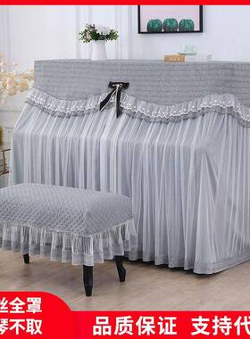 钢琴罩全罩现代简约防尘蕾PDJ盖丝绣花布艺盖布巾凳子件套罩罩一