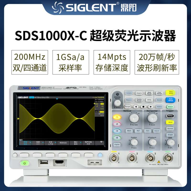 鼎阳siglent数字示波器SDS1000X-C系列200M带宽双通道四通道选件