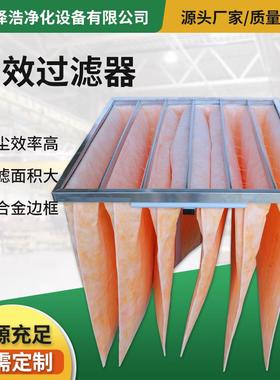 中央效袋式滤程器除尘净化过过滤承接OKF工单初效中空调空气过滤