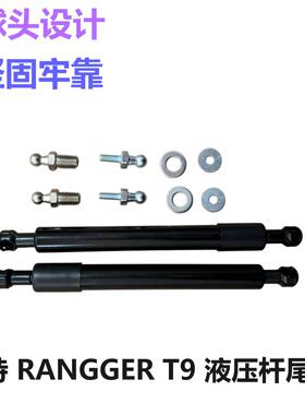 适用于特2225款福RANGERT9尾-门-缓降液压杆阻尼支撑419杆缓降杆