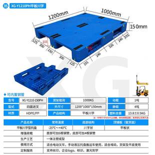 全列平RYS板系川塑料托盘加厚可内置2钢塑胶卡板物流托盘叉字1车