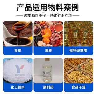 食烘品调味料方形真空干燥机化干工豆MLE粕真机甜味剂方形空干燥