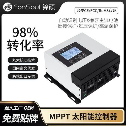 现3货MP0VPT太阳能充电控制器12V24V648V自动WIFI远程识别30A6A12