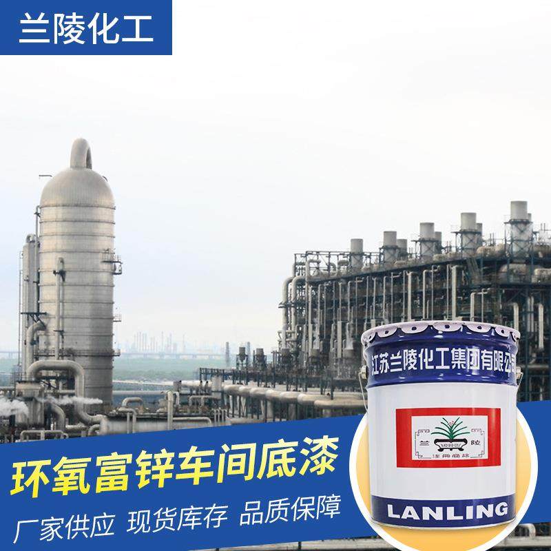 兰陵工H环06-1氧化富锌车间底漆钢架H06-1环工程油耐油耐碱防腐涂,基础建材,特种涂料,淘宝优惠券,粉丝福利购,淘宝优惠卷