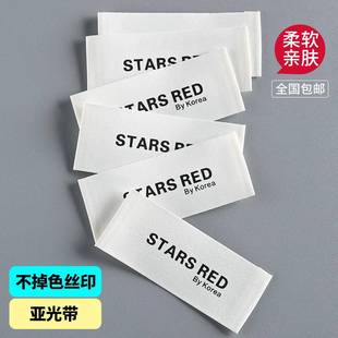 丝印定服装 FGZ做商标标布标签衣服LOGO织领唛定制印唛