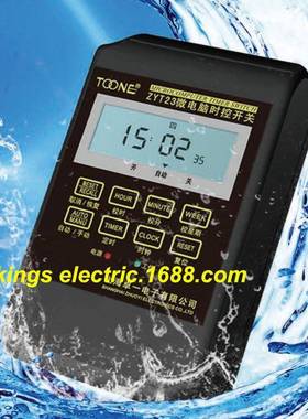 Z（YT23卓电子防一水时控开关水ICI下2米正可常工作厂家B2C）