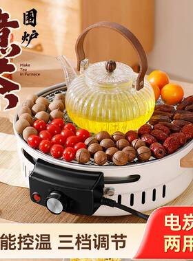 围炉煮茶烤炉套肉装烧烤炉家用43738电电烤盘炉子电烤炉室内烤碳