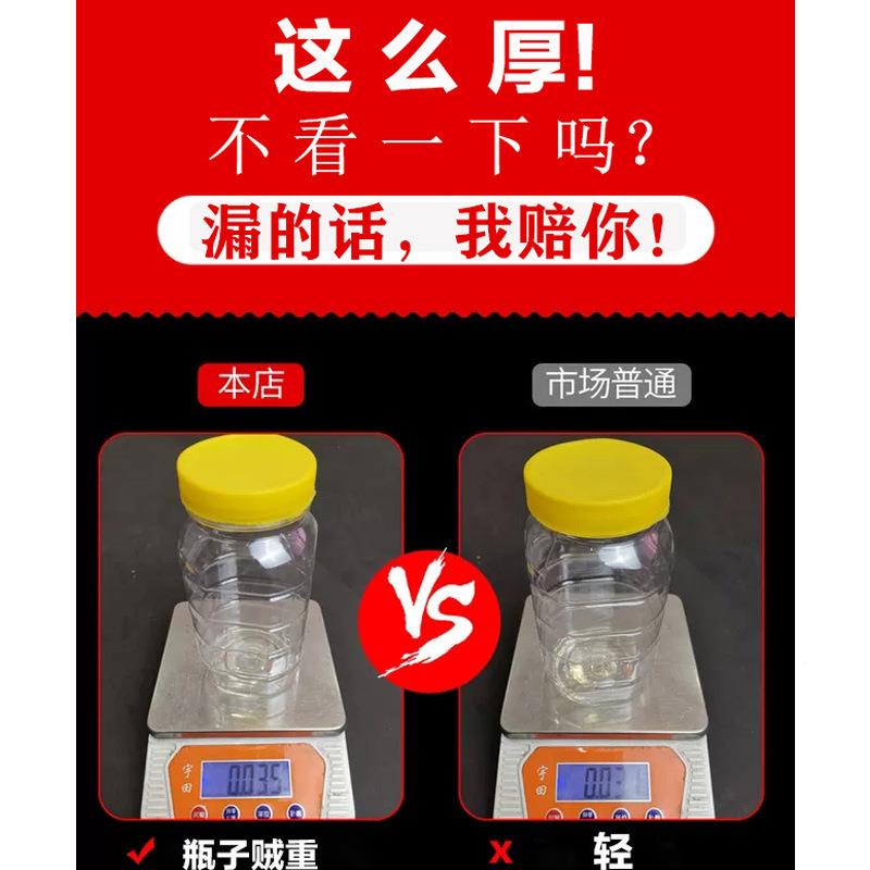蜜子瓶蜂蜜蜂瓶塑料瓶斤加厚两装一公斤蜂蜜罐301辣椒油瓶带2盖