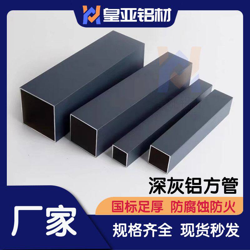 铝合金型材方管铝方通方通木纹吊顶扁管定制铝方管加厚隔断立柱