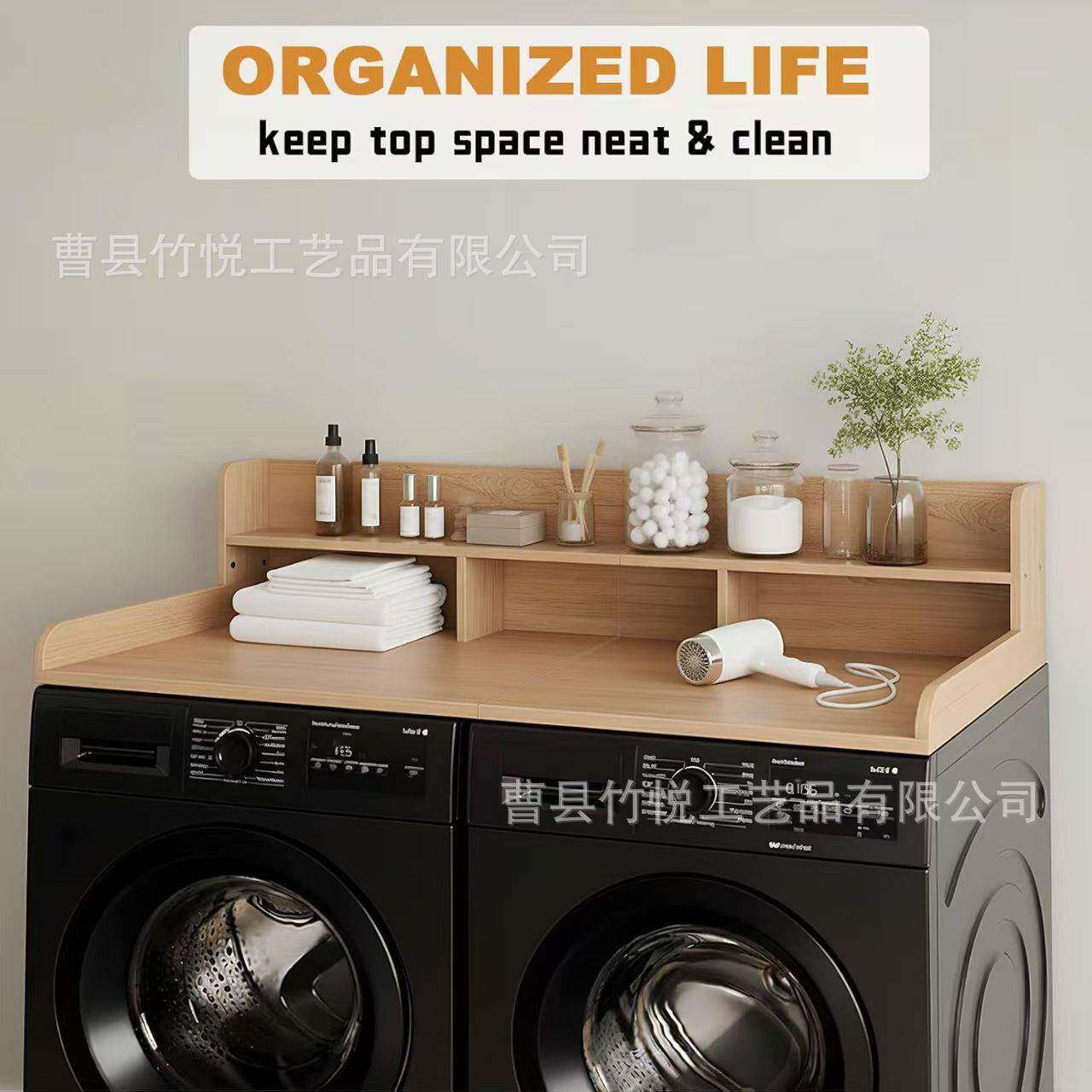 木制洗衣机顶盖板木质机台面托盘zy-118架洗衣机台洗面衣支架盘储