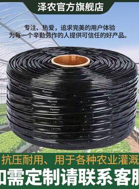 双孔滴带农CUG用贴片式滴水灌管16m水带草莓大棚蔬灌菜滴m管微喷