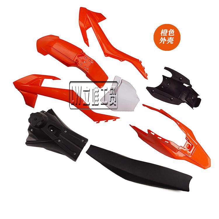 27款适用KTM65野托摩车塑料件油0壶６５坐垫涛涛DB68外壳油越箱座