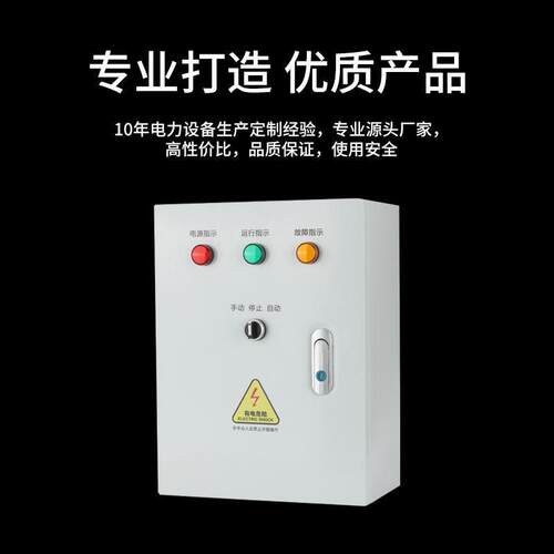 水泵控制箱用一备液位浮球排污泵水一位控相制器三四线二级电一控