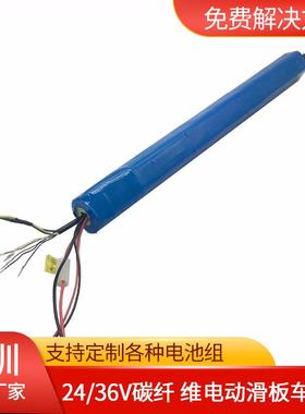 威力佳电池碳纤维电动滑板车电池3942锂4v锂3v67.8锂电池圆筒型