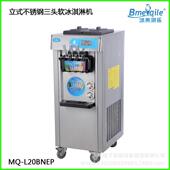 L2NB立式 冰0美淇冰淇淋机MQ乐MQ L20NB 冰激凌彩屏液淇晶冰淋机设