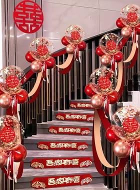 男楼梯扶饰装结婚女方婚礼气球UYH手拉花套装方婚房布置婚庆用品