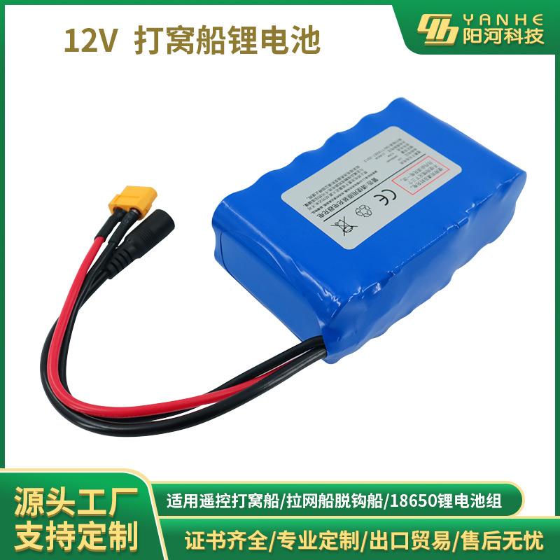 18650电池组12v18000m大Ah大容量功率船遥锂控投饵打窝船电475池