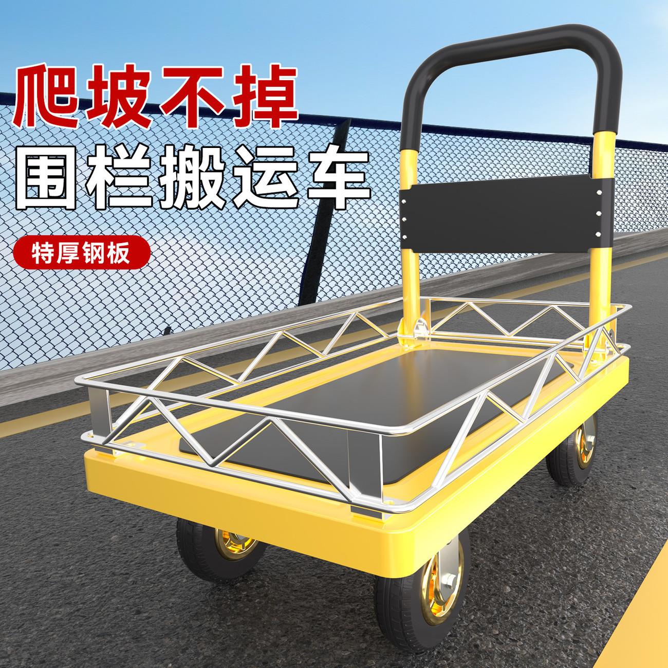 钢板小推车拉货手搬运车
