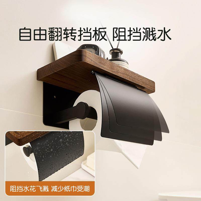 152胡桃木卫生厕纸盒厕所浴间洗手台纸室架巾盒置物酒店卷纸架纸
