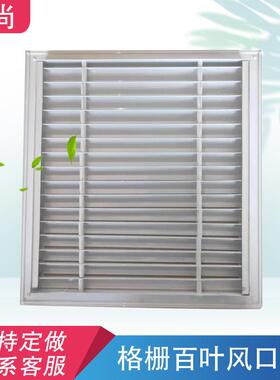 铺调供应格栅百叶风口88空进风百口门铰式格栅叶风店口检修口出风
