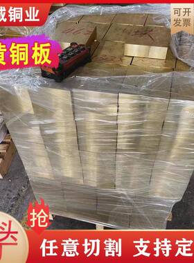 现货H62铜板2mm高KWF板纯度H65铜片H9铜条金雕刻五5冲压黄铜板