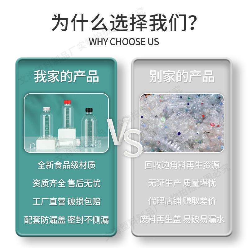 USFp高p塑料瓶耐食温一次性品级商用带盖雪梨海底椰膏饮热料奶茶