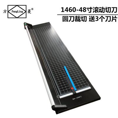 方滚菱48寸0手动切刀滚动切纸1460-48刀铁板推刀裁刀A滚轮式裁纸