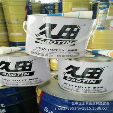 中瀚油民福牌久田好原子灰3.5kg汽车原灰/性装易打修修补腻子灰磨